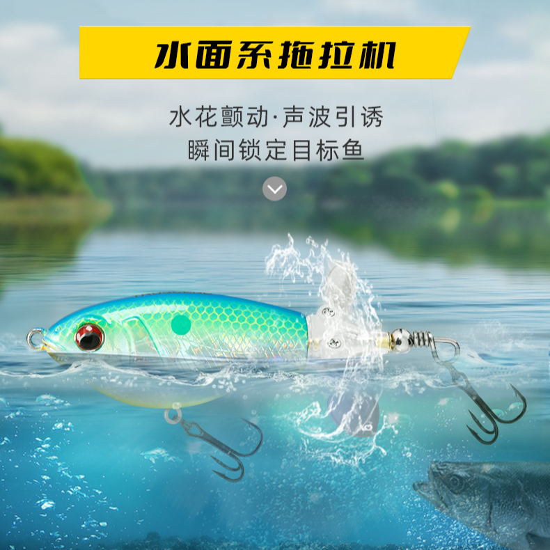 TRUSCEND传盛双叶桨拖拉机路亚远投硬饵鲈鱼假饵水面拟饵浮水翘嘴