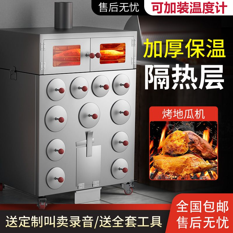 金迦不锈钢商用木炭燃气烤红薯全自动炉子烤地瓜机烤红薯玉米摆摊