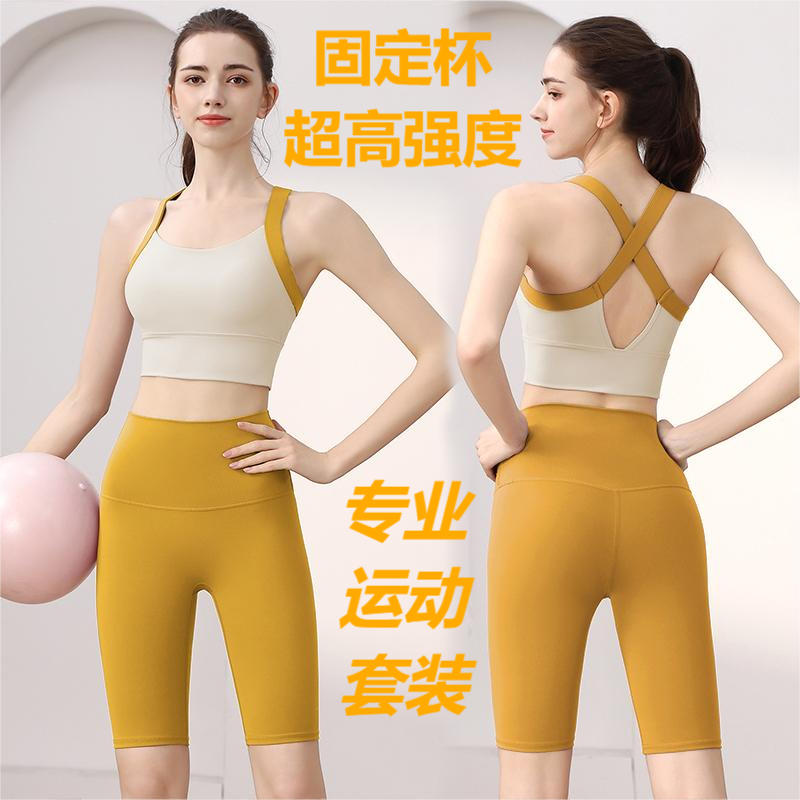 （一体杯五分裤瑜伽运动套装）超高强度运动文胸裸感提臀收腹瑜伽裤