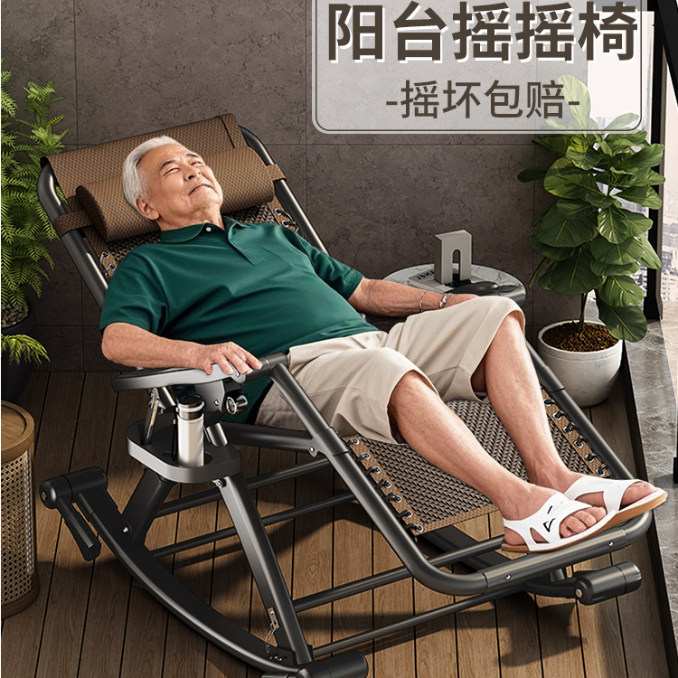 躺椅折叠藤椅摇摇椅2025新款折叠午休椅子家用阳台成人休闲两用椅
