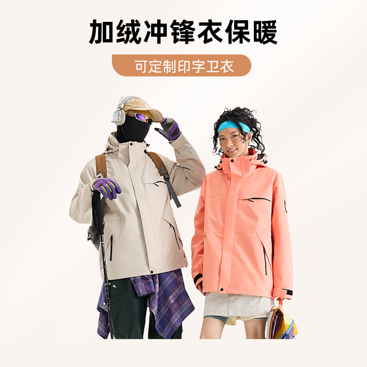 三合一冲锋衣加绒加厚款刺绣保暖冬季外套石墨稀防风防水锁温卫衣