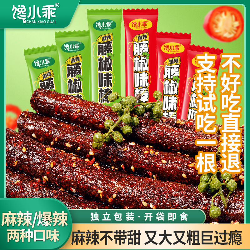 馋小乖藤椒大辣棒湖南平江特产辣条零食花椒麻辣过瘾有嚼劲追剧