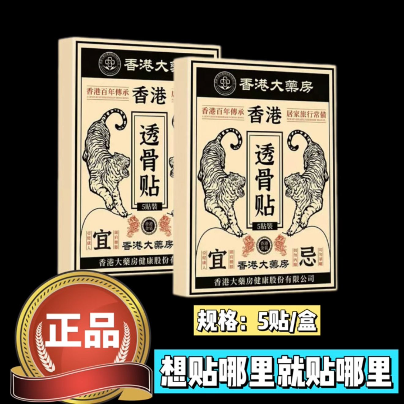 【正品】升级装肩颈贴腰椎颈椎草本植物萃取关节通用透骨贴