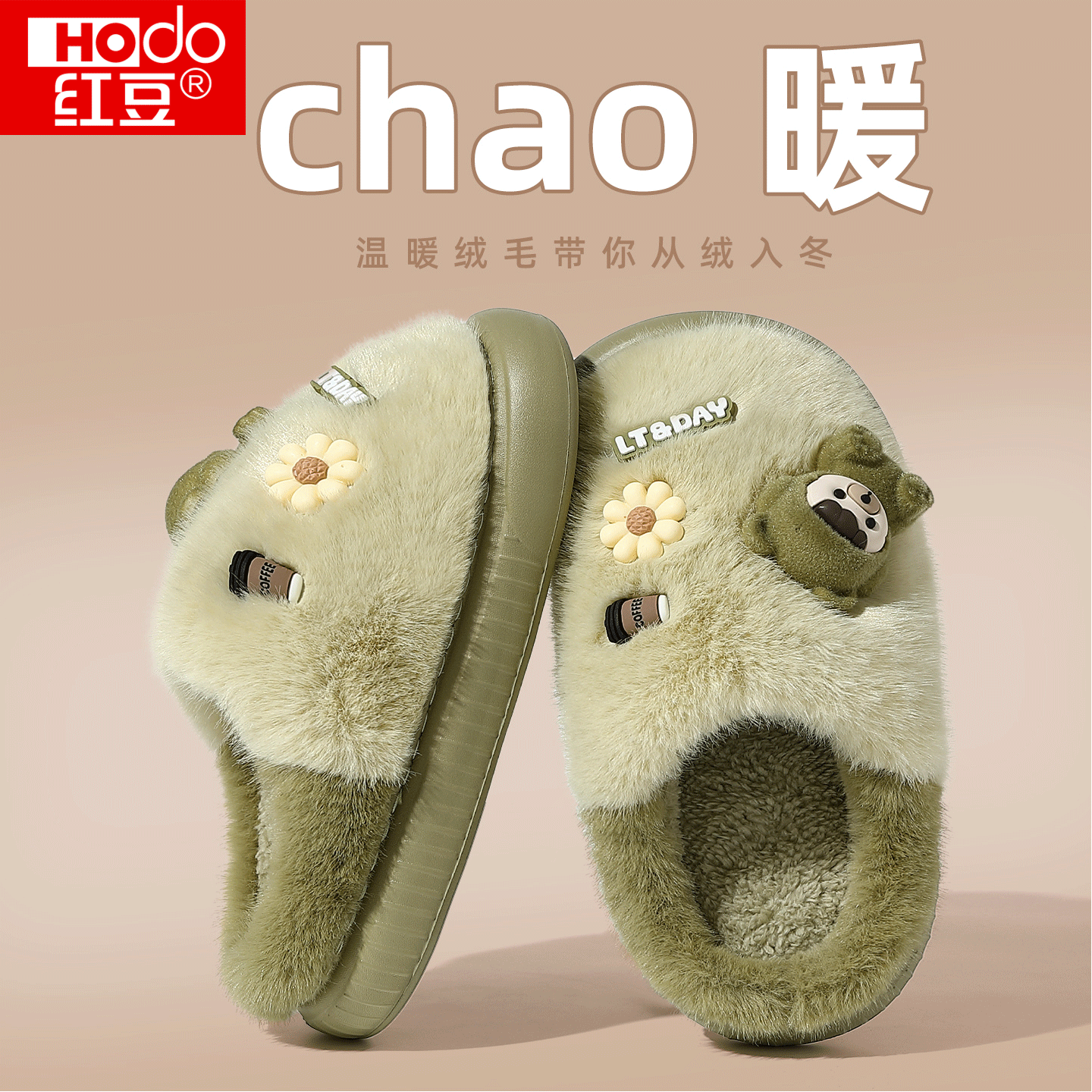 红豆儿童棉拖鞋女童秋冬季2025新款家居毛毛加绒防滑卡通亲子拖鞋