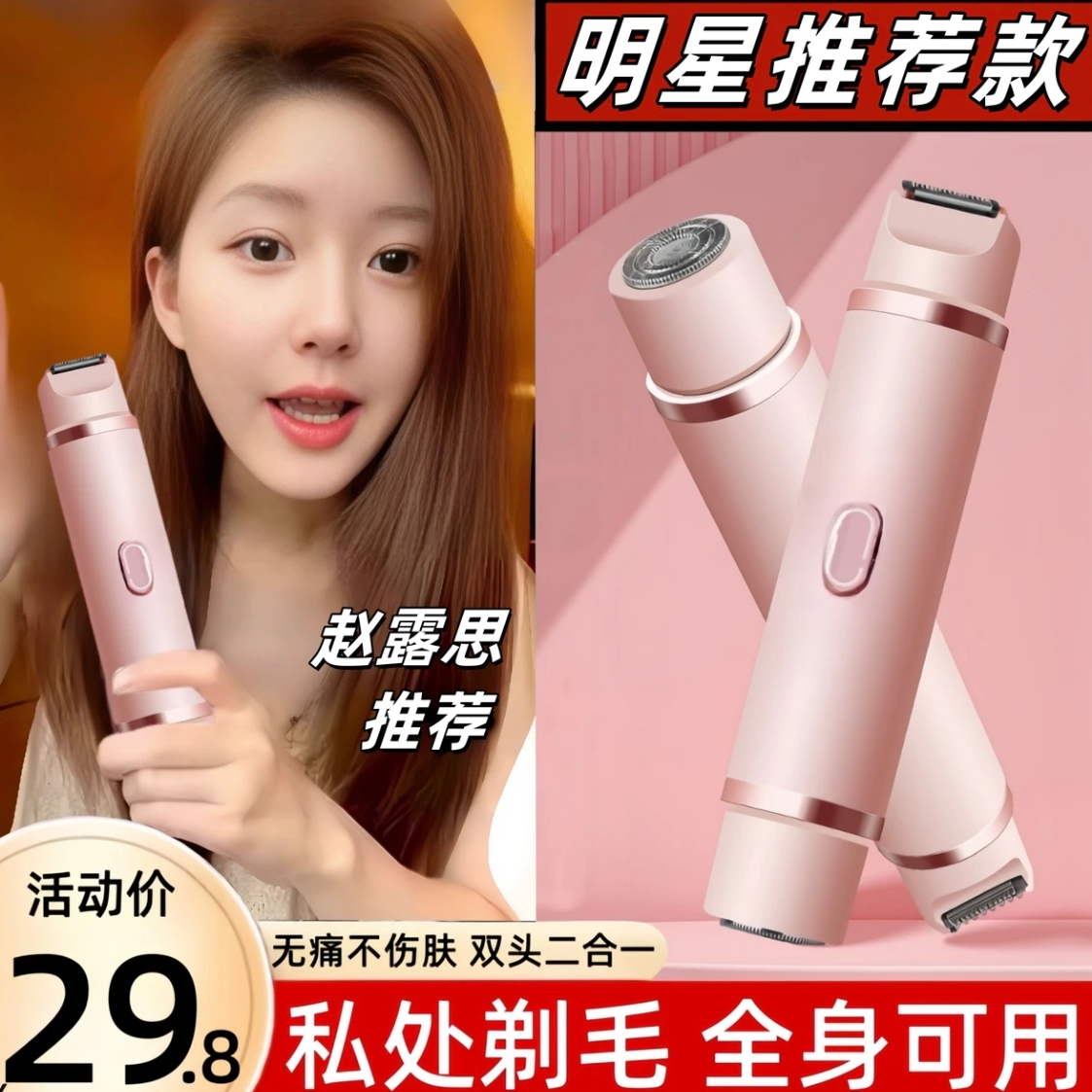 私处剃毛刀女士电动剃毛刀男女士夜猫腿毛阴毛专用私密处刮毛器