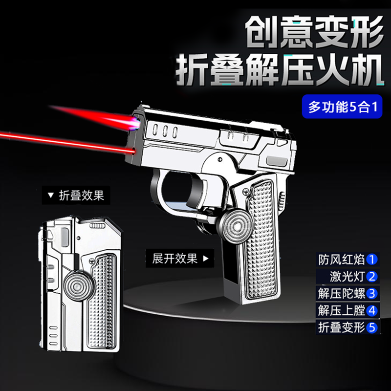 多功能折叠双形态打火机创意变形防风便携打火机迷你创意旋转陀螺
