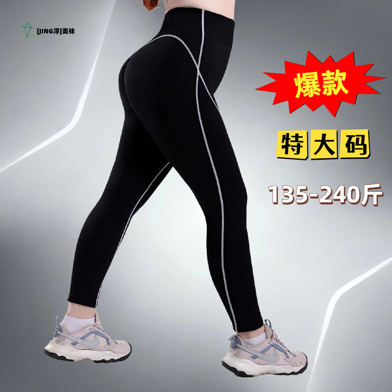 爆款撞色大码高腰螺纹瑜伽裤男女跑步健身打底裤蜜桃臀修身长裤