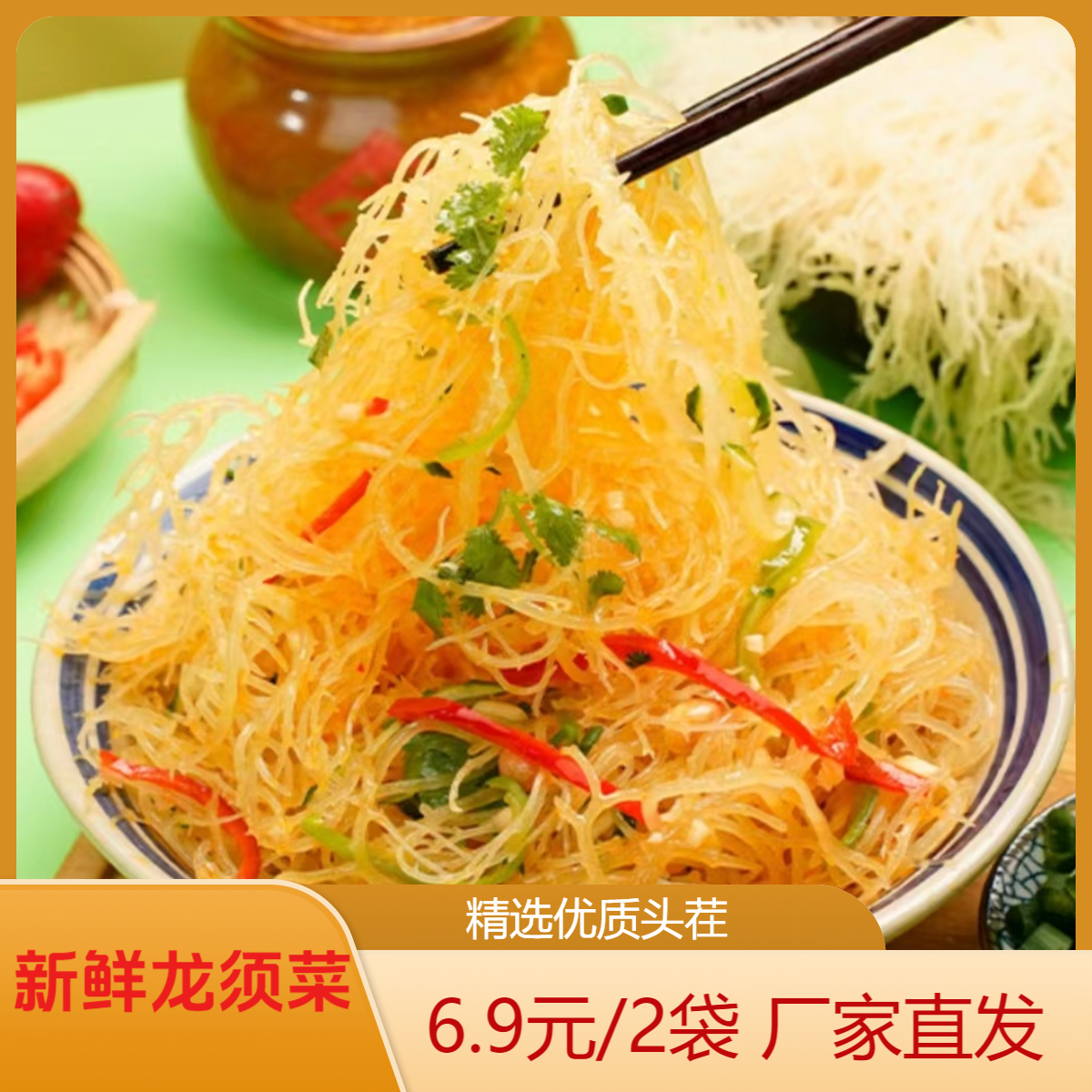 龙须菜鹿角菜凉拌菜马尾藻海发菜新鲜营养低卡饱腹头茬新货