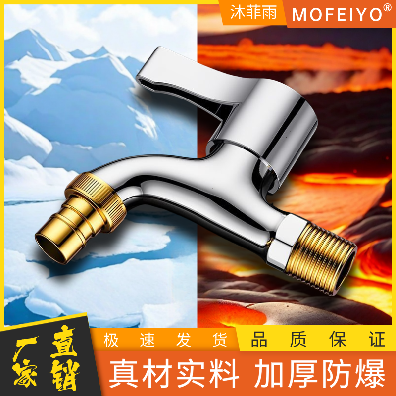 黄铜牙洗衣机龙头水龙头防爆4分水龙头自动止水洗衣机龙头