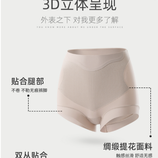 健将新款桑蚕丝段彩高腰轻塑裤10A抑菌底档高弹软糯塑身内裤9263