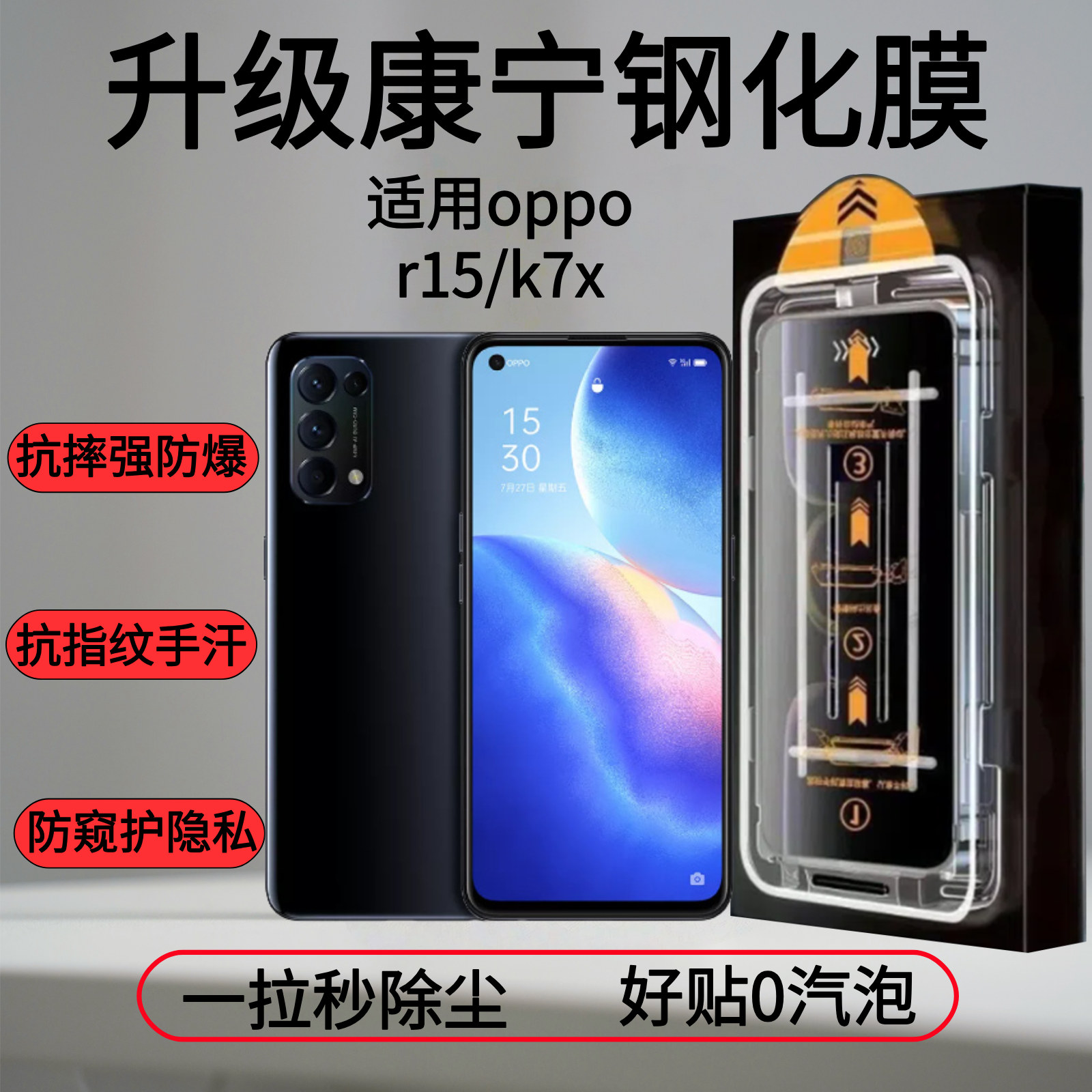 适用于OPPOreno13/14全屏覆盖手机无尘舱钢化膜蓝光护眼防窥防摔