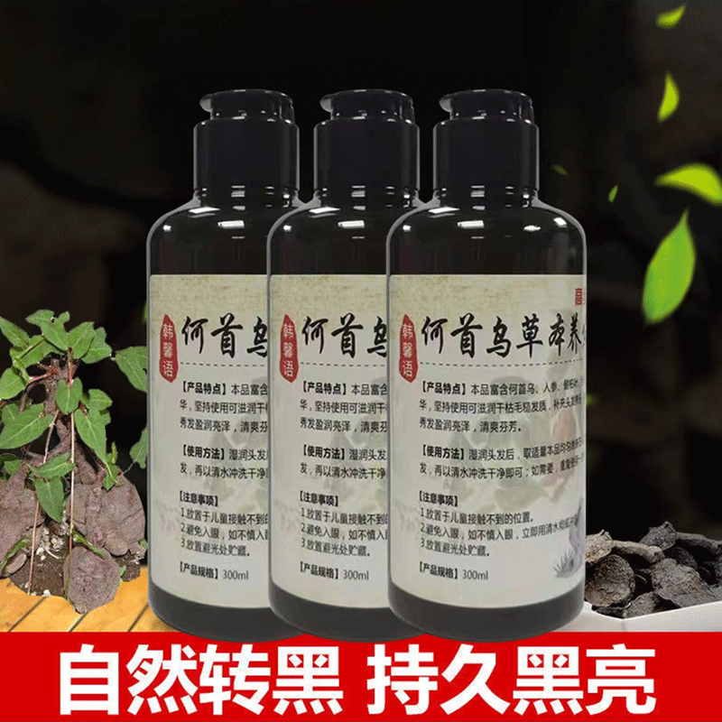 【韩馨语】何首乌本草洗发水植物清爽控油营养养护润发液秀发家用
