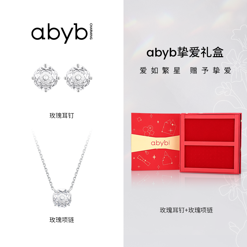 铜合金合成锆石耳饰 玫瑰项链人鱼线玫瑰耳钉轻奢时尚