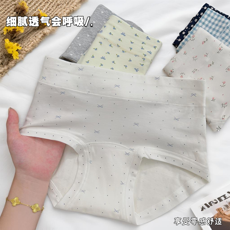 学生纯棉内裤女中腰加长抑菌裆内裤女士碎花舒适透气不夹臀内裤女