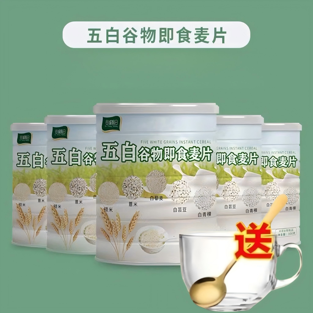 【甄选谷物】五白谷物即食麦片即食营养代餐
