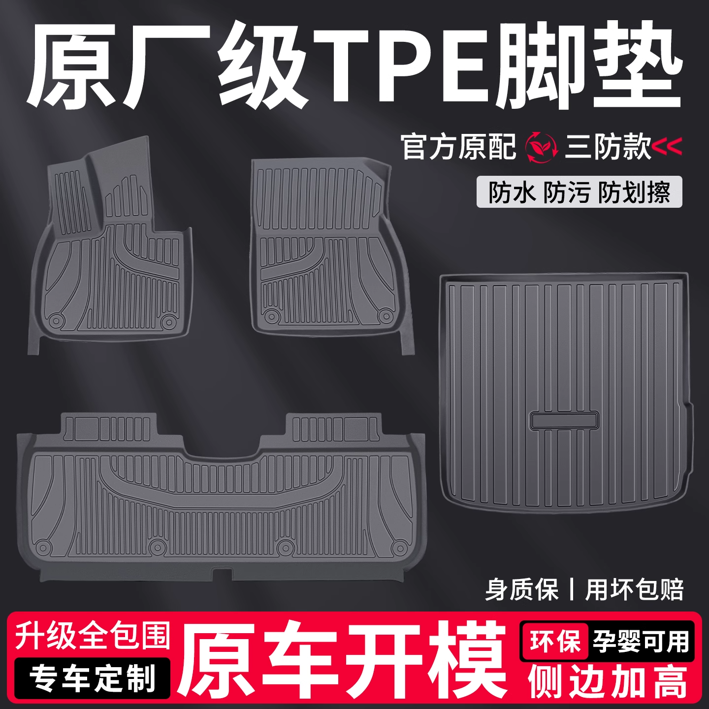 TPE汽车脚垫全包围2025款星空毯地垫专用大众吉利长安丰本田日产
