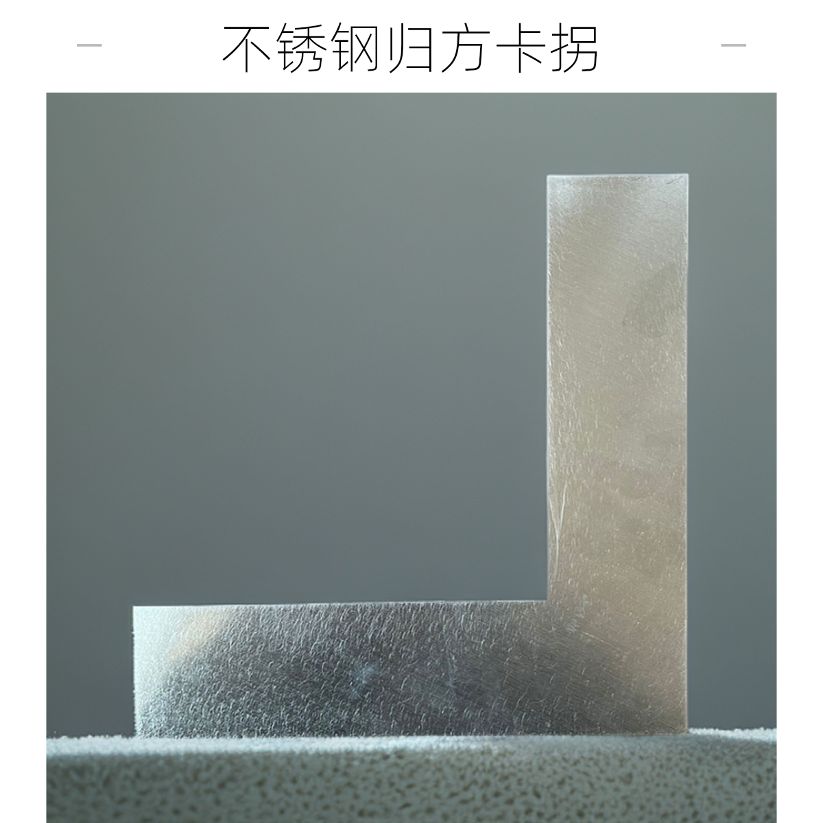 油工归方新工具阴阳角收刮角尺不锈钢加厚刮灰大号拐尺耐磨不生锈