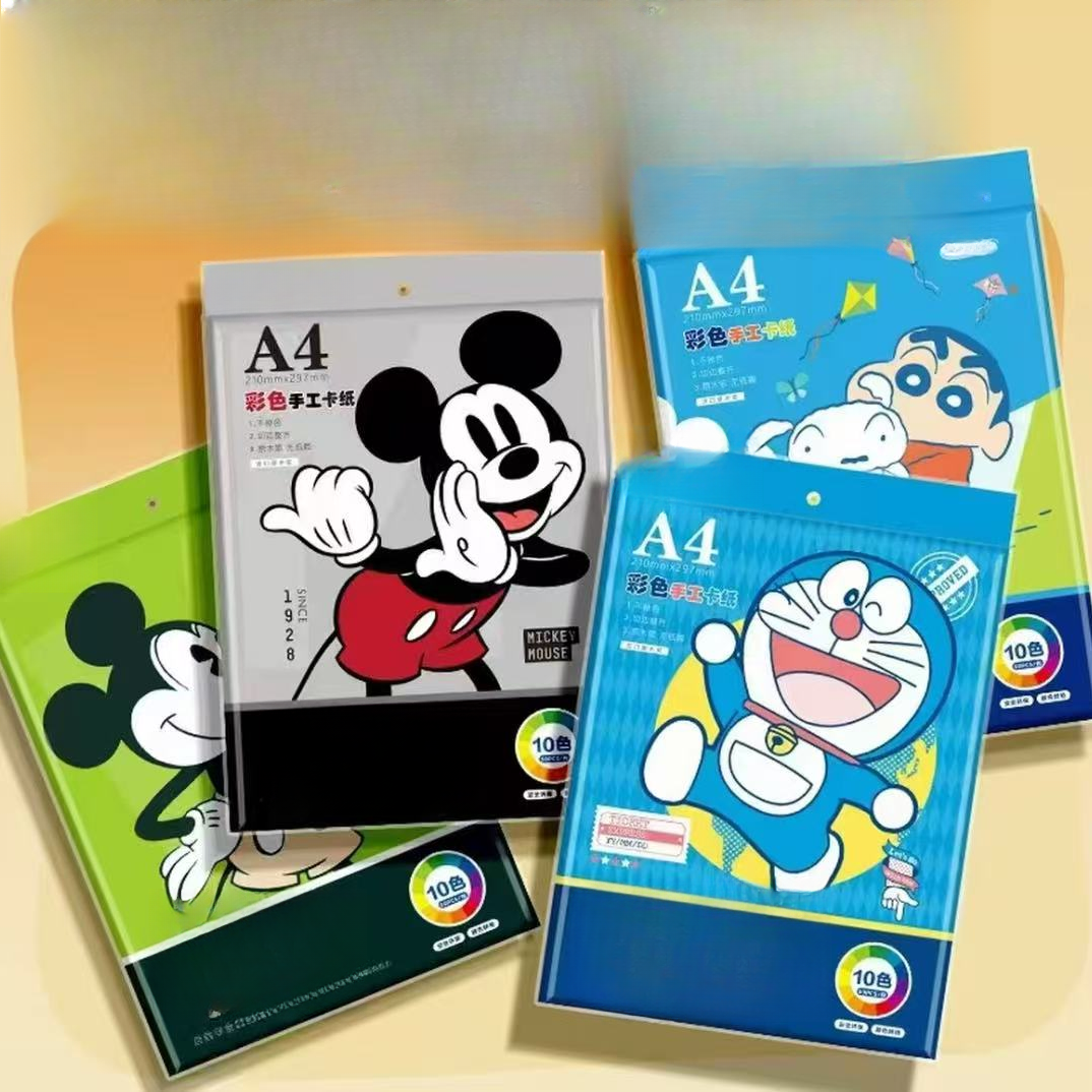 学生专用美术手工折叠卡纸A410色手工卡纸