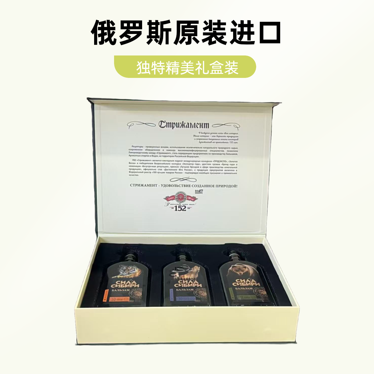 巴一戈尔进口西伯利亚虎酒礼盒500ml3瓶装 新疆包邮