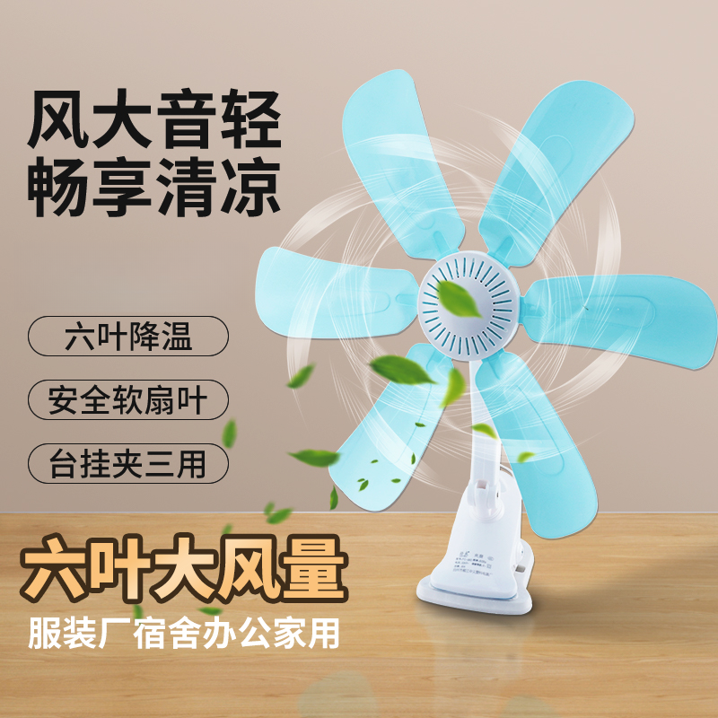 [附带延长线]服装厂缝纫机平车小风扇多场景使用夹扇静音风扇防震