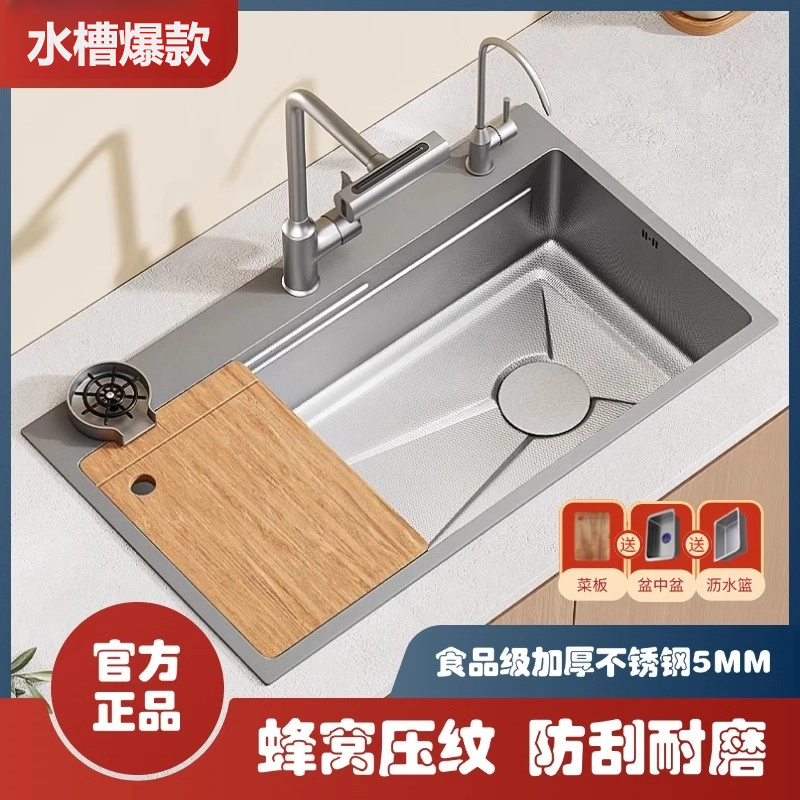 多功能加厚5.0蜂窝304不锈钢大单槽水槽家用压纹厨房洗菜盆洗碗池
