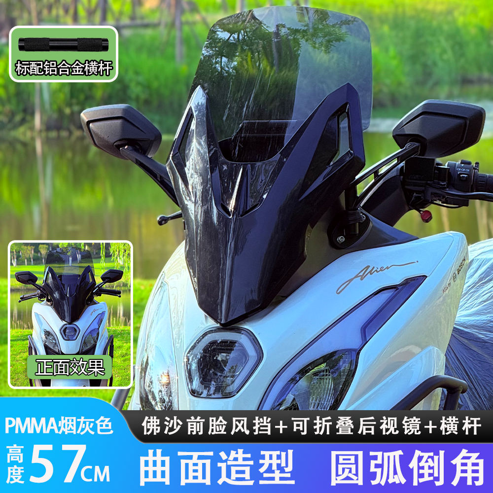 UFR150改佛沙前脸一体式固定风挡辅助灯后视镜前移铝合金横杆