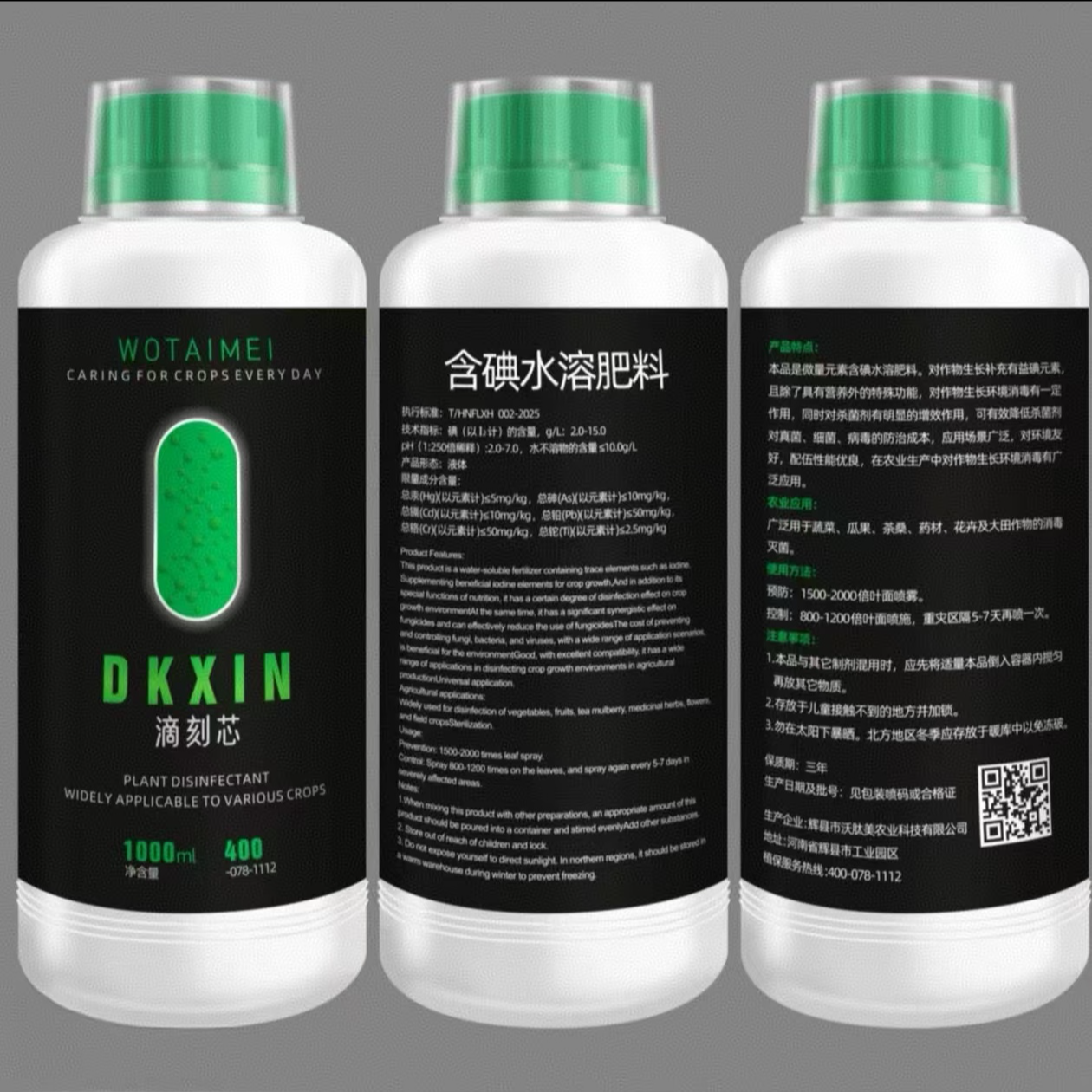 滴刻芯正品（海榔老班长农资超市）