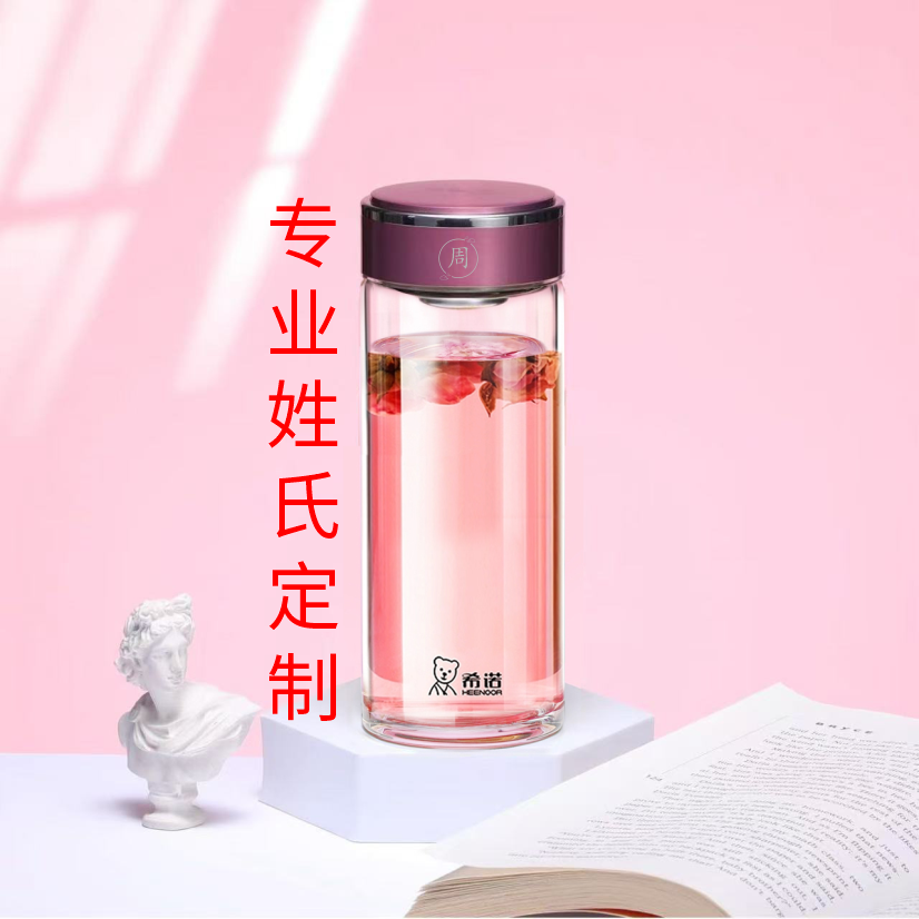 希诺新款定制杯盖姓氏定制优选女神玻璃杯清新网红可爱水杯