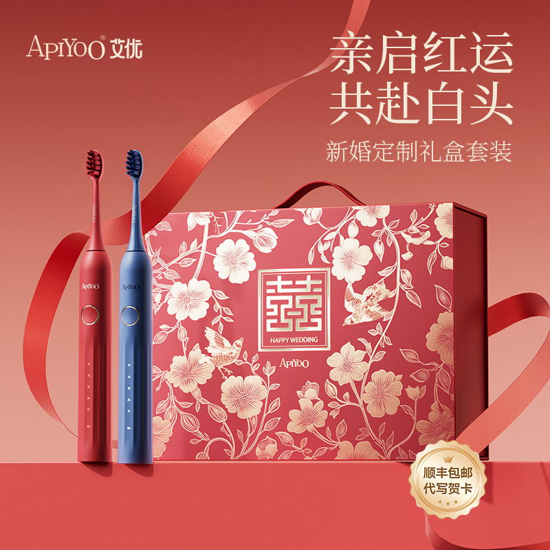 结婚新婚订婚陪嫁礼物品盒电动牙刷情侣套装送新人娘闺蜜高级实用