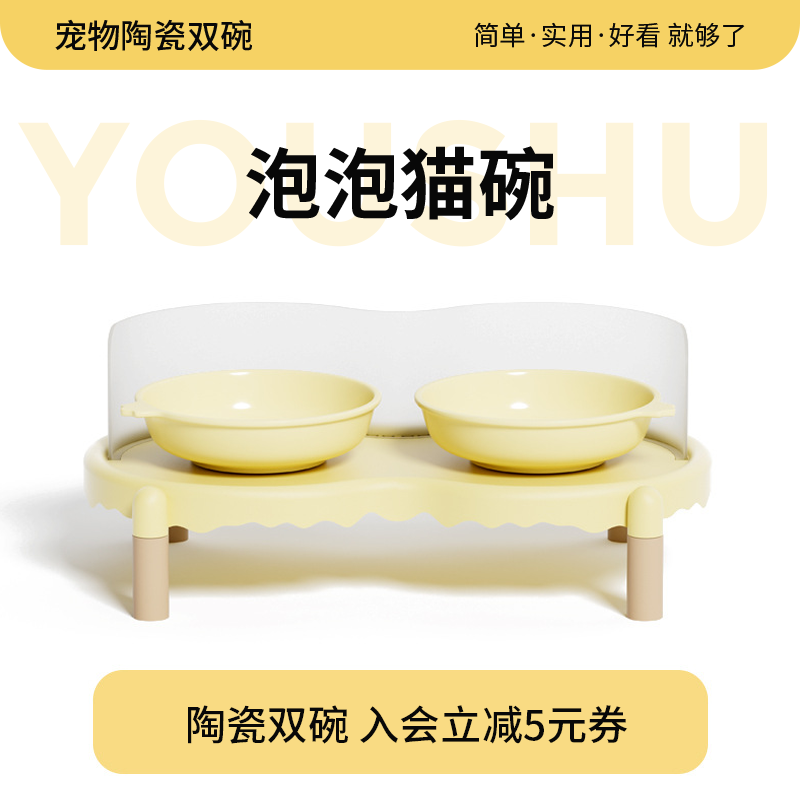 有树泡泡猫碗架陶瓷猫碗狗狗碗猫食盆双碗可爱餐盘防外溅猫碗陶瓷