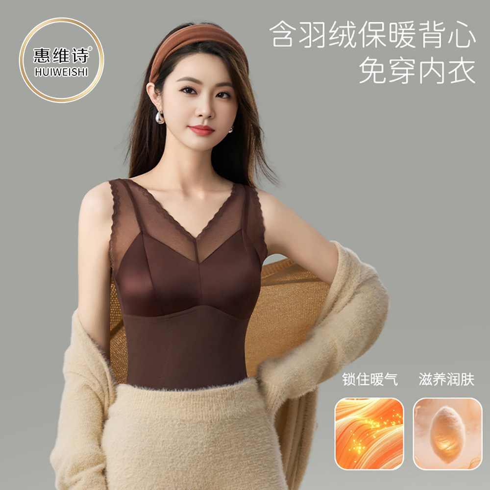 秋冬季保暖背心蕾丝固定杯轻奢缎面羽绒蚕丝贴片暖宫美背