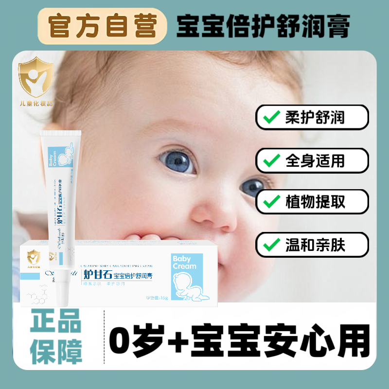 丝凯丽正品丝凯丽炉甘石爽身儿童宝宝蚊虫叮咬全身可用保湿舒润膏