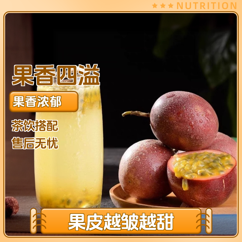 云南采摘鲜甜紫皮百香果3斤/5斤/9斤装新鲜水果产地直发原产地