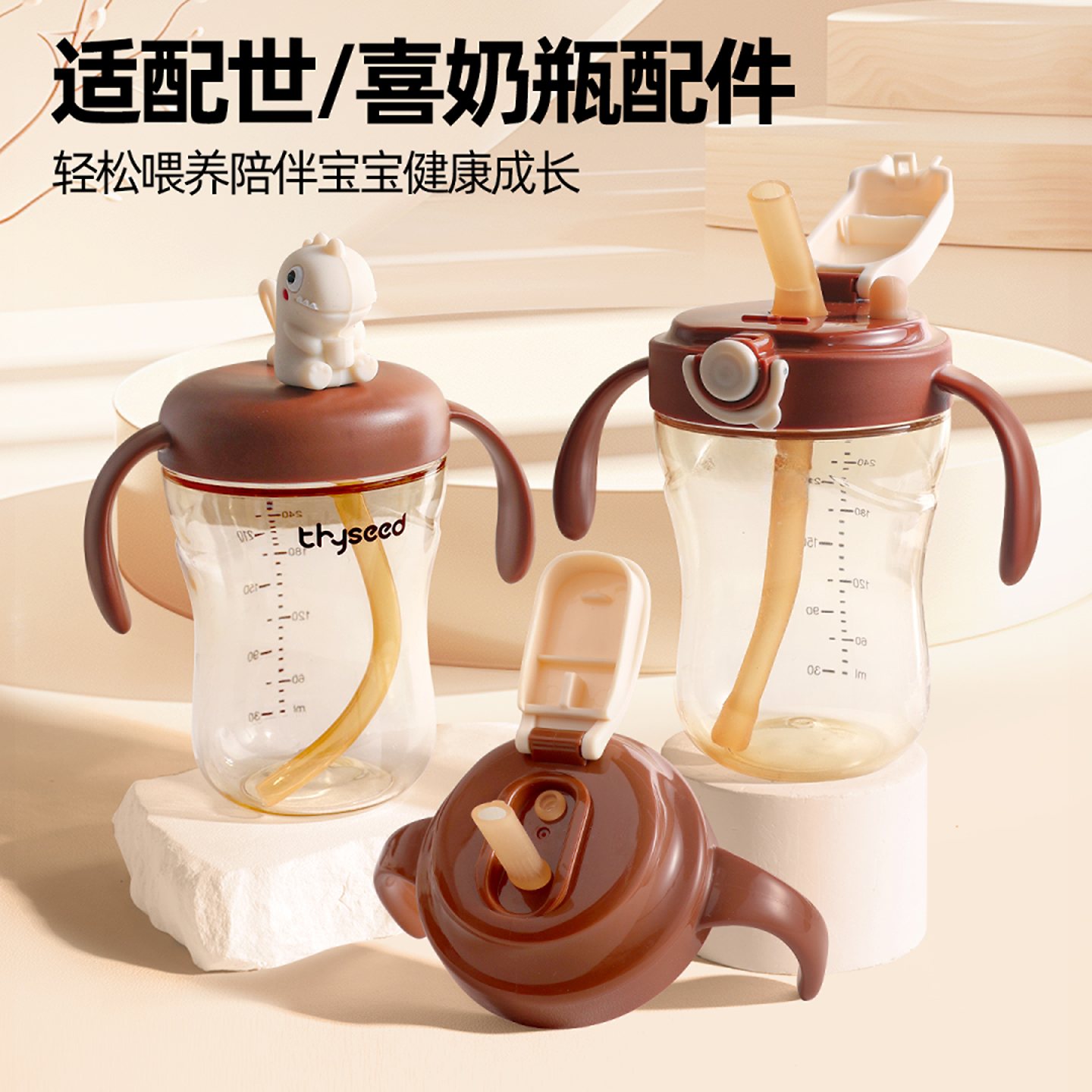 适配世喜奶瓶配件大龄宝宝直吸杯盖学饮杯转换头大流量直吸吸管盖