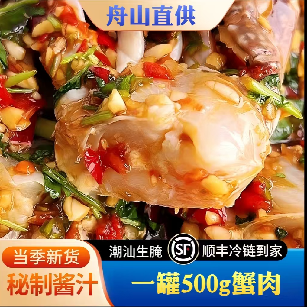 【生腌蟹】 生腌海鲜梭子蟹块三桶3大斤 生腌螃蟹生腌梭子蟹