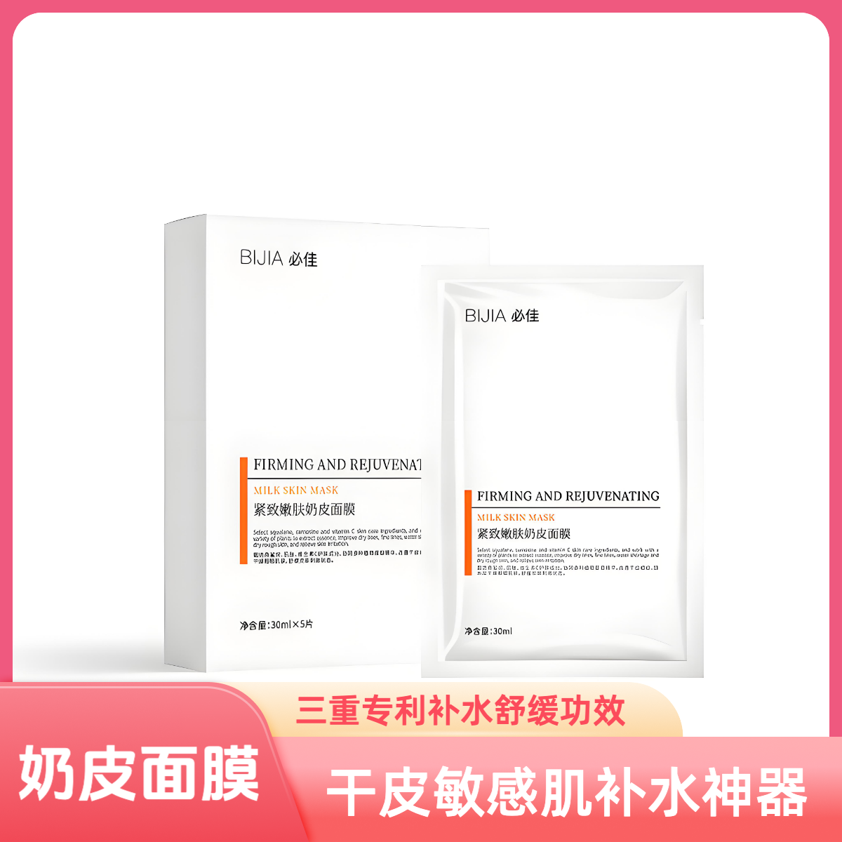 “8盒40片”奶皮面膜 舒缓抗皱祛红祛黑淡纹舒缓急救补水保湿面膜