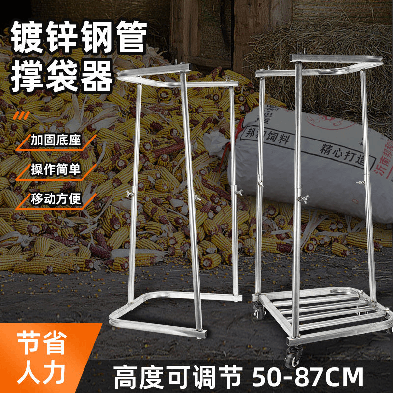撑袋子神器新款加厚农用撑袋器粮食装袋支撑架移动撑口玉米带轮