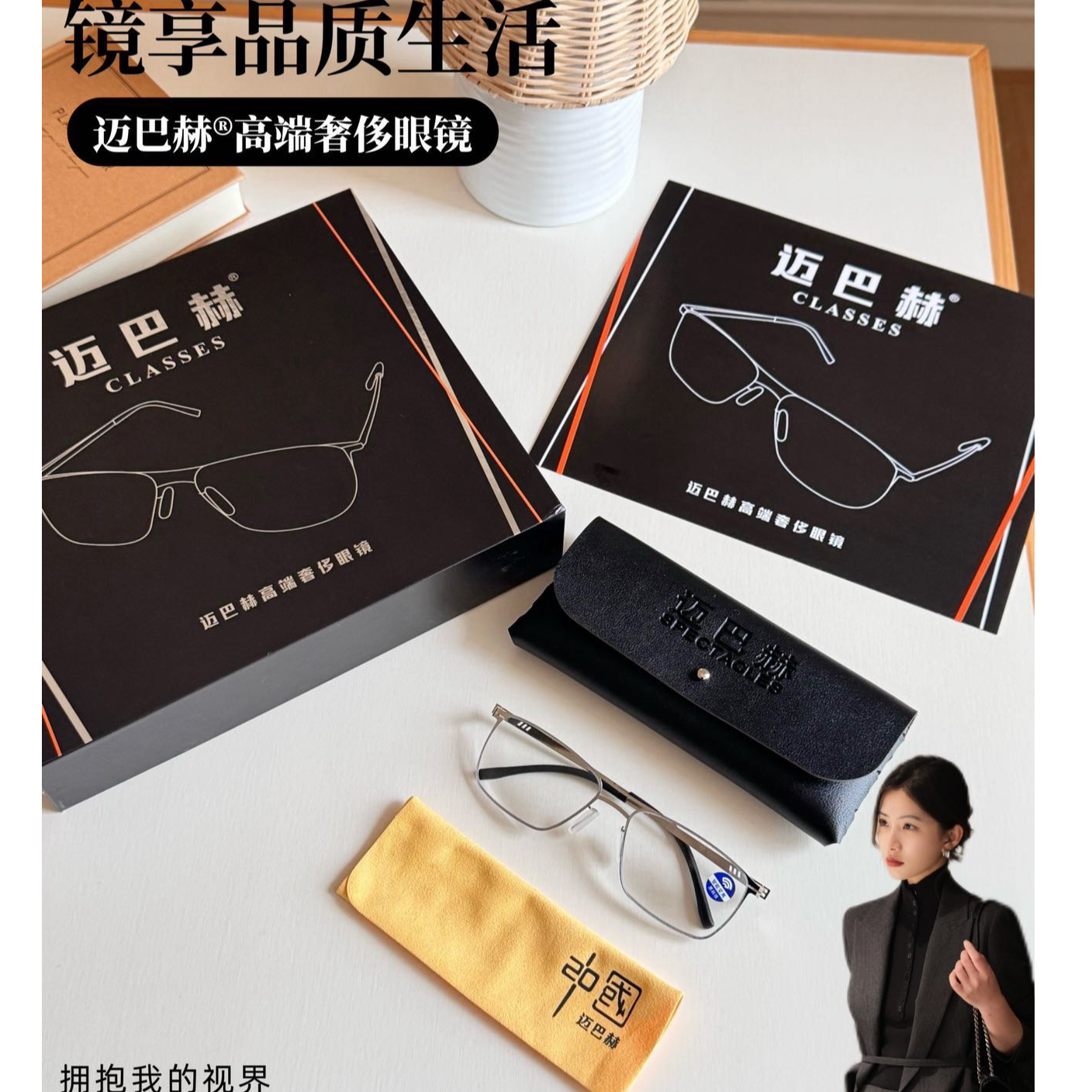 迈巴赫防蓝光自动变焦老花镜⑩