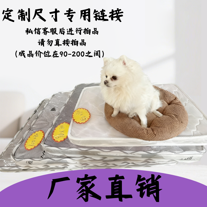 四季通用宠物窝垫子猫狗适用保暖耐磨可拆洗