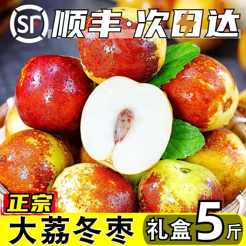 【爆甜头茬】正宗冬枣沾化冬枣现摘脆甜大青红枣应季新鲜水果整箱