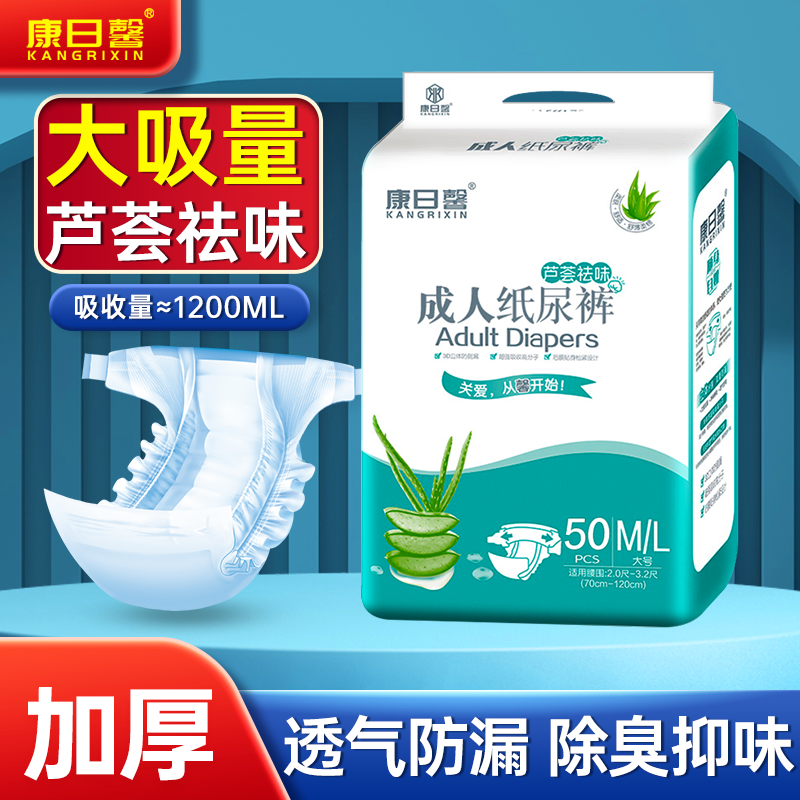 成人纸尿裤老人用加厚加大码粘贴式老年人产妇一次性尿不湿