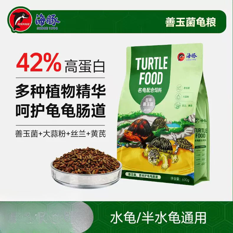 海豚龟粮善玉菌调理肠胃基础焕色剃刀黄缘乌龟饲料幼龟半水龟通用