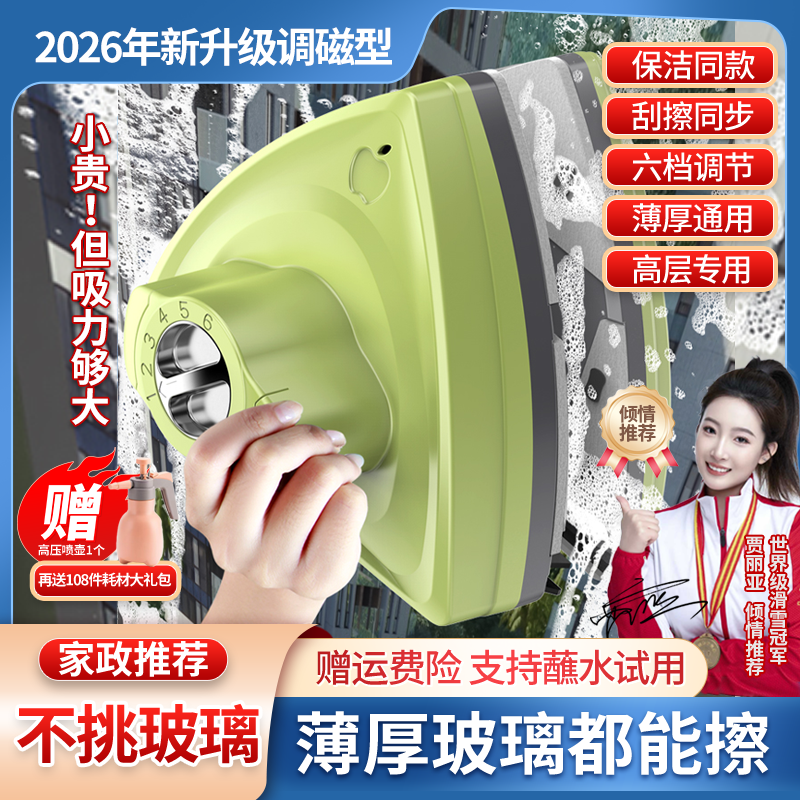 支持试擦 单层双层三层通用款擦窗器加厚中空强磁高层保洁款新款