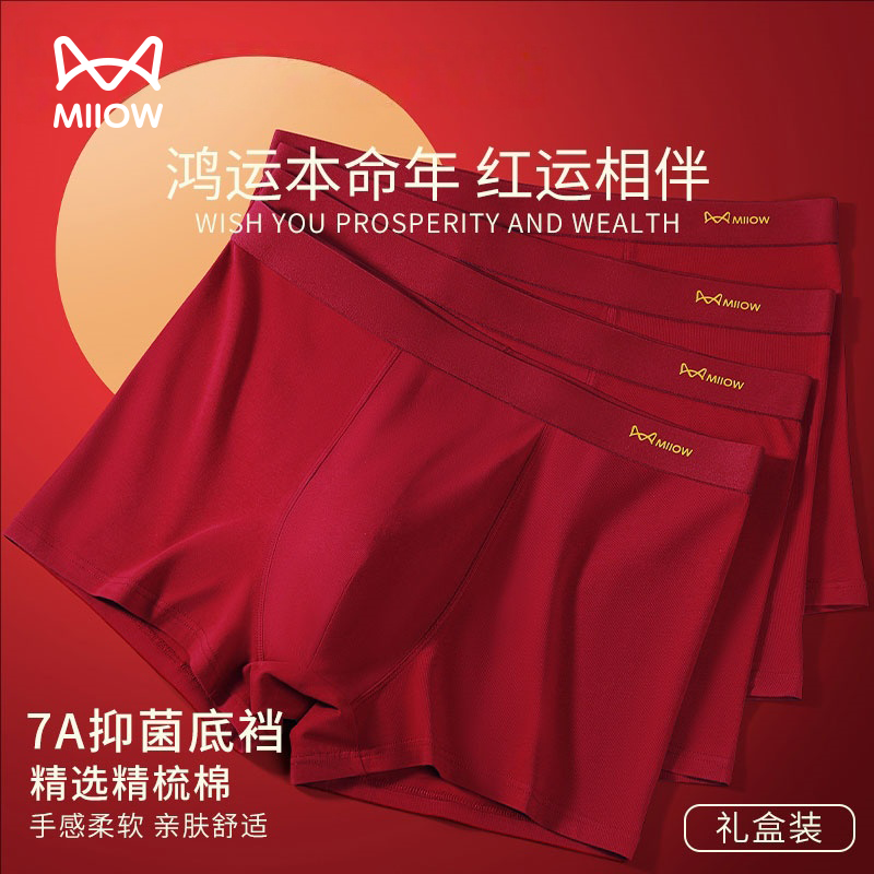 猫人本命年红内裤男士舒适结婚大码平角裤四角短裤头安可拉红酒红