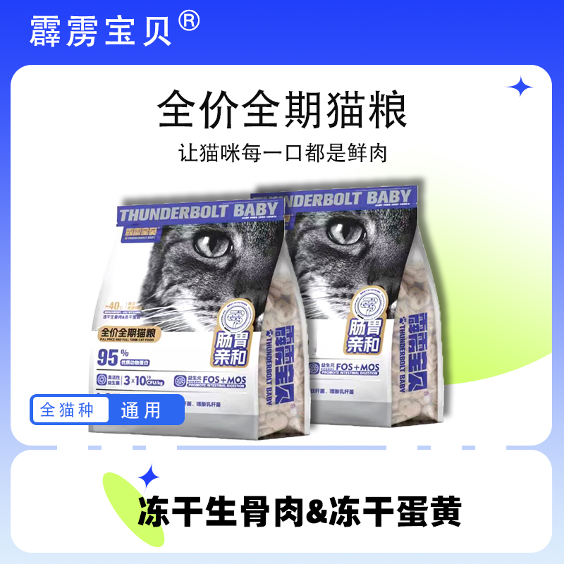 全价冻干夹心无谷猫粮成猫幼猫猫粮通用型营养猫粮试吃装猫粮猫咪