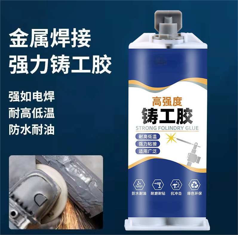 补漏焊接胶电焊接剂耐高温粘铁暖气片油箱管道补漏胶AB铸工胶防水