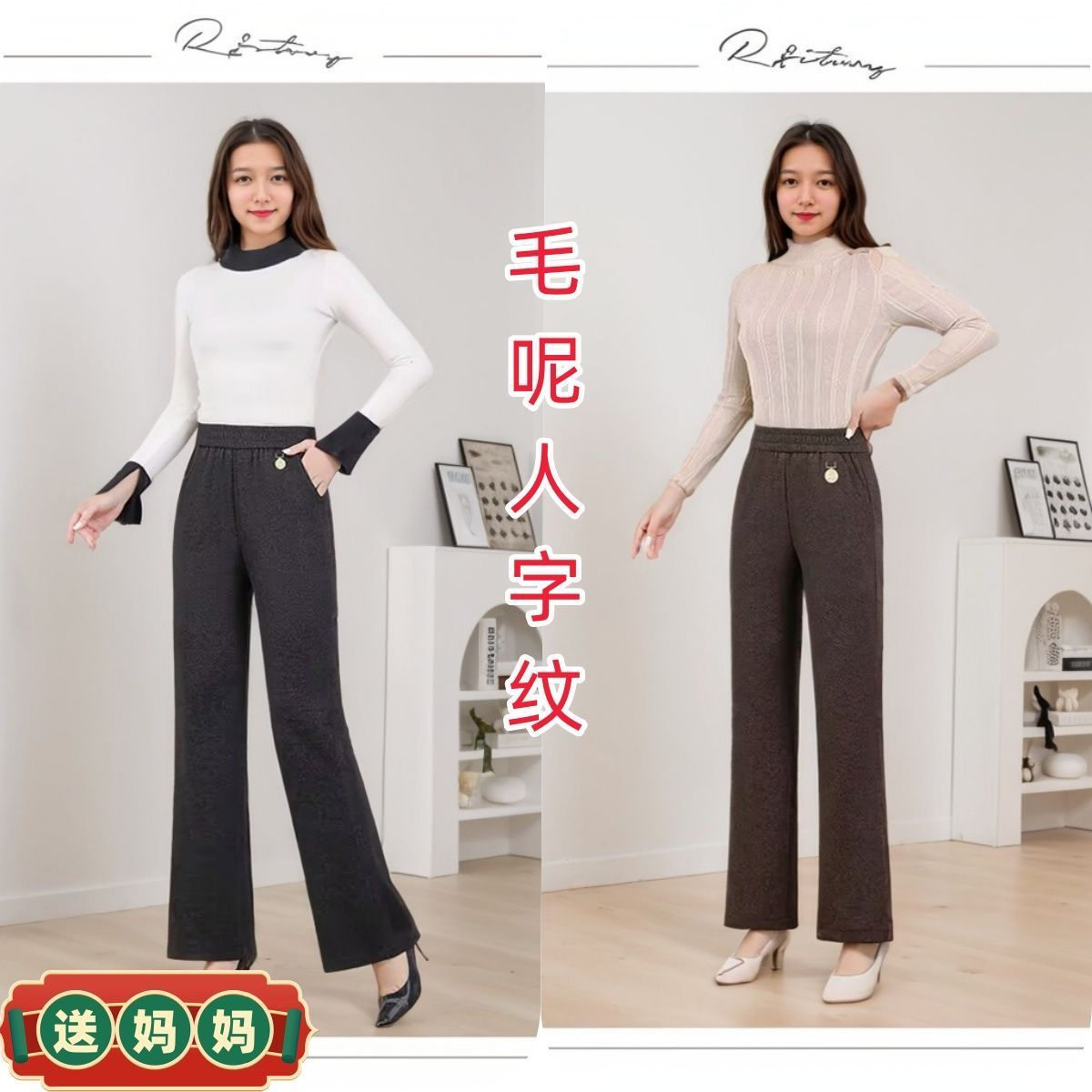 中高端人字纹毛呢裤中老年妈妈春秋冬款高腰显瘦休闲阔腿裤长裤