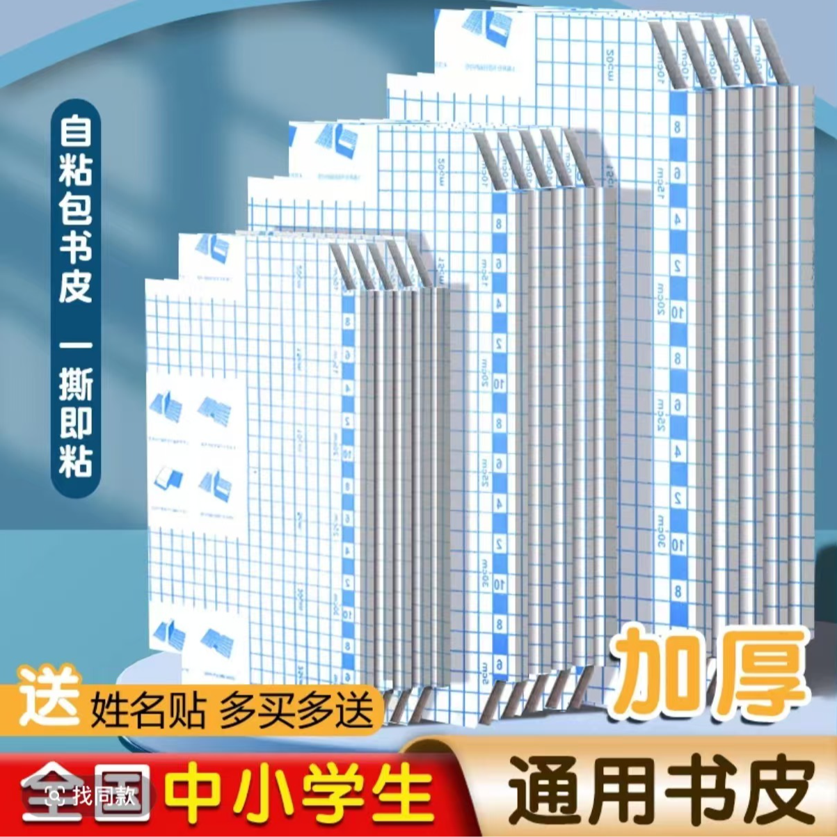 【急处理】自粘书皮书套透明磨砂学生免裁剪包书膜防水环保包书皮纸