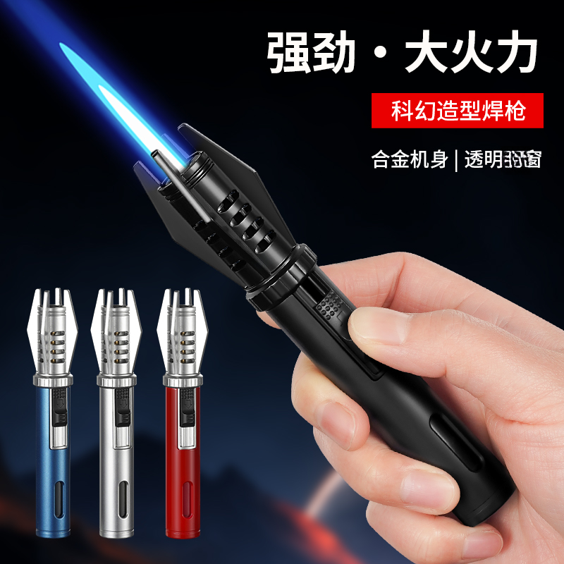 新款炫酷喷枪耐高温焊枪充气打火机防风直冲大火力手持喷枪家用