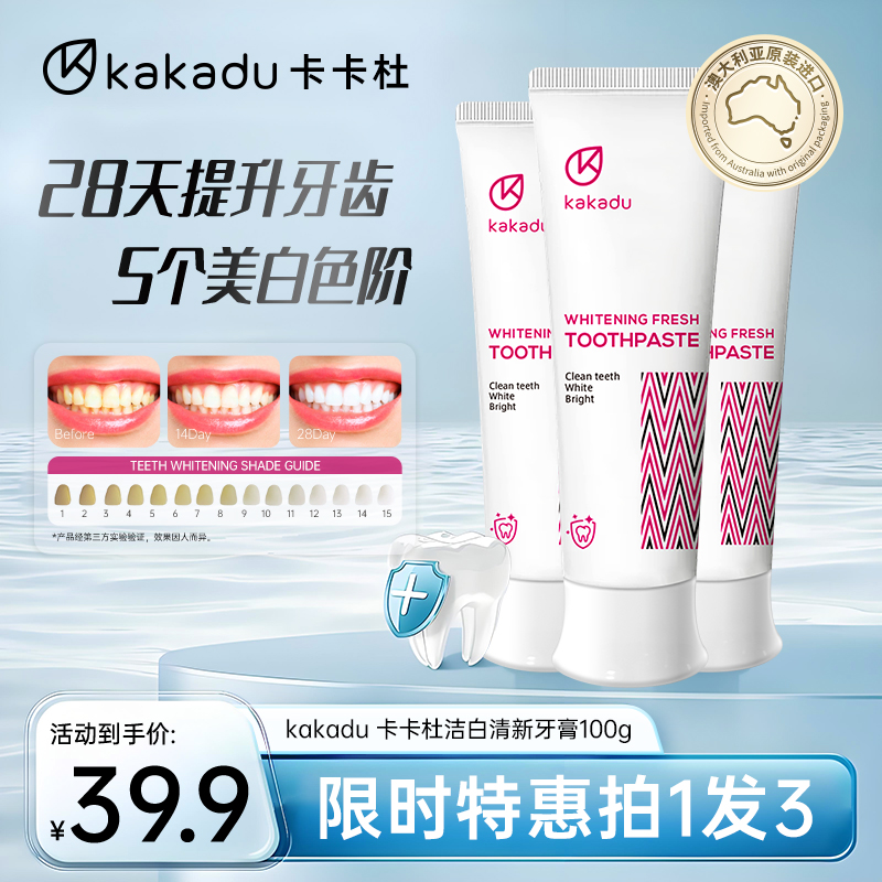 KAKADU 澳大利亚原装进口卡卡杜洁白清新牙膏亮白去渍进口牙膏 TZ